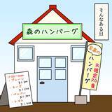 「【漫画】今日の先輩はなんか変？ 大好物のハンバーグに目がくらみ…【女は少食で然るべき Vol.38】」の画像3