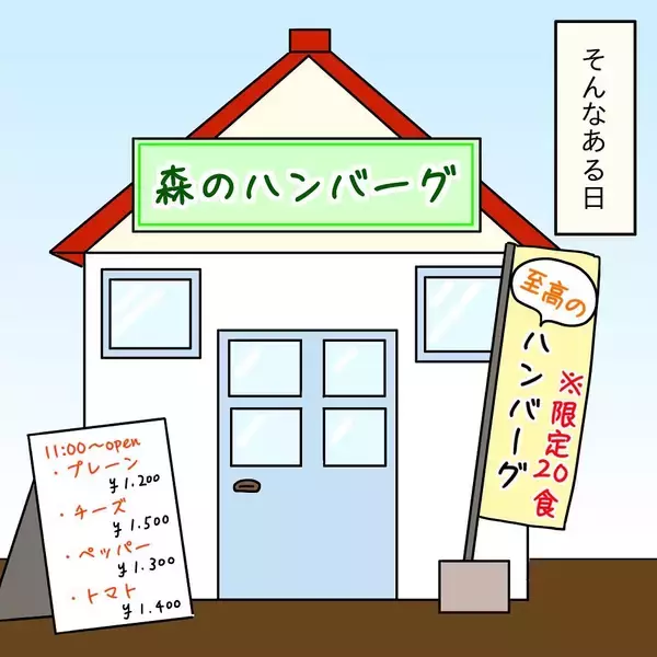 「【漫画】今日の先輩はなんか変？ 大好物のハンバーグに目がくらみ…【女は少食で然るべき Vol.38】」の画像