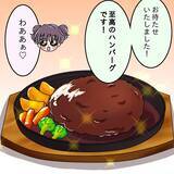 「【漫画】今日の先輩はなんか変？ 大好物のハンバーグに目がくらみ…【女は少食で然るべき Vol.38】」の画像6