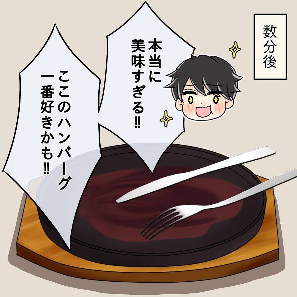 【漫画】今日の先輩はなんか変？ 大好物のハンバーグに目がくらみ…【女は少食で然るべき Vol.38】