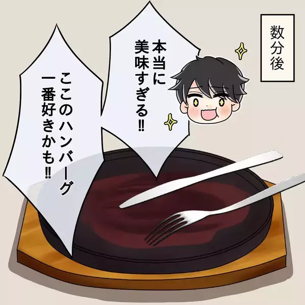 「【漫画】今日の先輩はなんか変？ 大好物のハンバーグに目がくらみ…【女は少食で然るべき Vol.38】」の画像