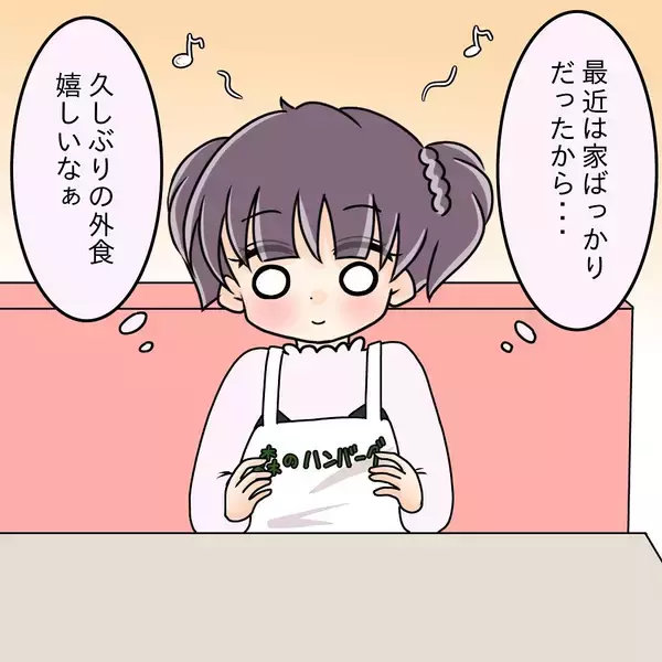 「【漫画】今日の先輩はなんか変？ 大好物のハンバーグに目がくらみ…【女は少食で然るべき Vol.38】」の画像