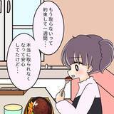 「【漫画】今日の先輩はなんか変？ 大好物のハンバーグに目がくらみ…【女は少食で然るべき Vol.38】」の画像9