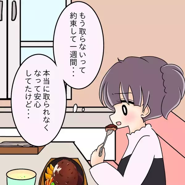 「【漫画】今日の先輩はなんか変？ 大好物のハンバーグに目がくらみ…【女は少食で然るべき Vol.38】」の画像