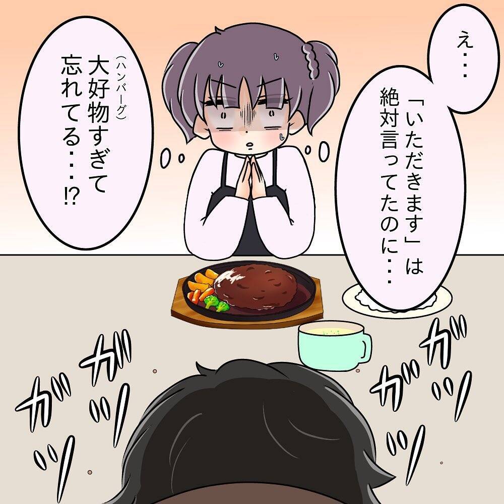 【漫画】今日の先輩はなんか変？ 大好物のハンバーグに目がくらみ…【女は少食で然るべき Vol.38】