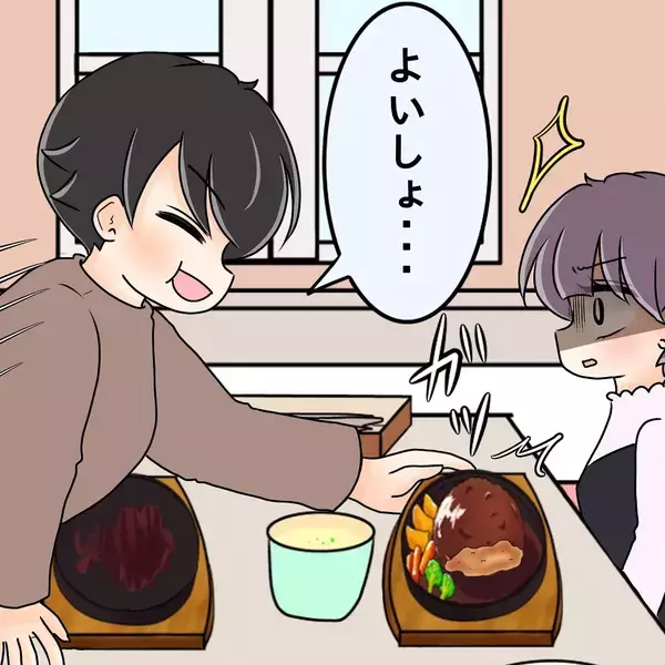 「【漫画】今日の先輩はなんか変？ 大好物のハンバーグに目がくらみ…【女は少食で然るべき Vol.38】」の画像