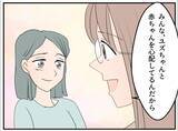 「【漫画】あの女が私の居場所を奪っている！ 家族になるから？【マタ友はストーカー Vol.30】」の画像2
