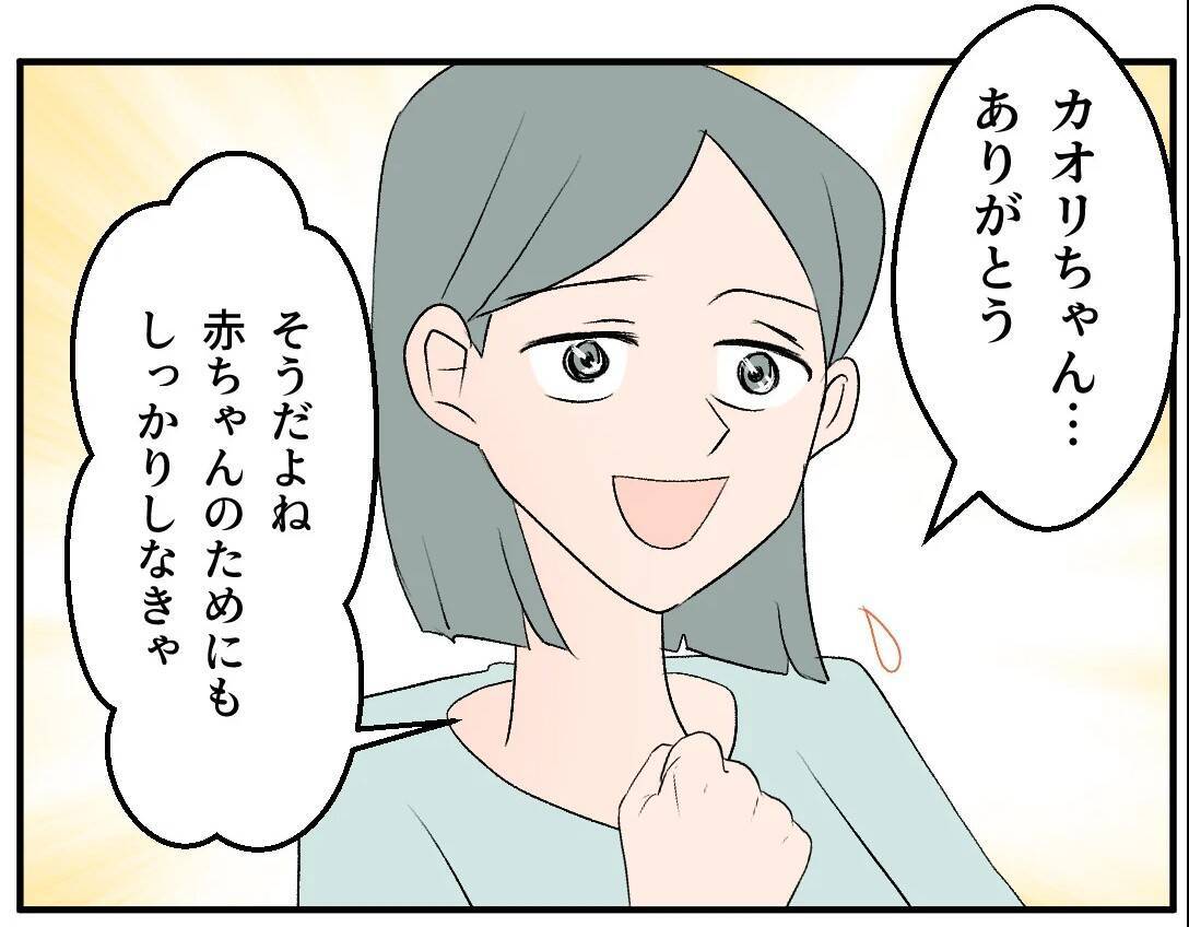 【漫画】あの女が私の居場所を奪っている！ 家族になるから？【マタ友はストーカー Vol.30】