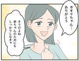 「【漫画】あの女が私の居場所を奪っている！ 家族になるから？【マタ友はストーカー Vol.30】」の画像3