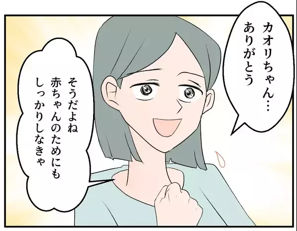 「【漫画】あの女が私の居場所を奪っている！ 家族になるから？【マタ友はストーカー Vol.30】」の画像