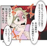 「【漫画】あの女が私の居場所を奪っている！ 家族になるから？【マタ友はストーカー Vol.30】」の画像6