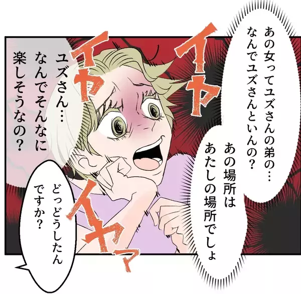 「【漫画】あの女が私の居場所を奪っている！ 家族になるから？【マタ友はストーカー Vol.30】」の画像
