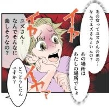 【漫画】あの女が私の居場所を奪っている！ 家族になるから？【マタ友はストーカー Vol.30】