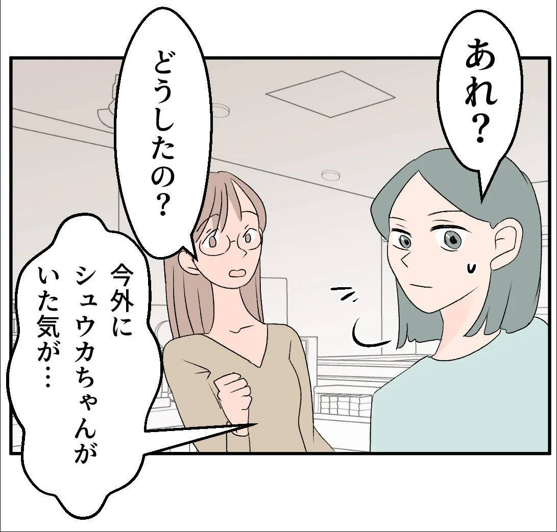 【漫画】あの女が私の居場所を奪っている！ 家族になるから？【マタ友はストーカー Vol.30】