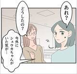 「【漫画】あの女が私の居場所を奪っている！ 家族になるから？【マタ友はストーカー Vol.30】」の画像11