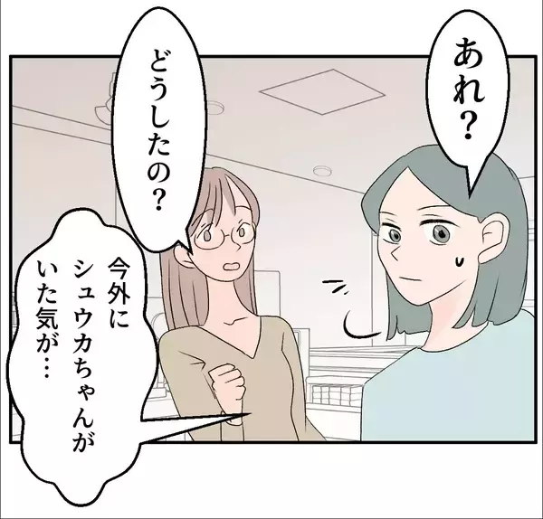 「【漫画】あの女が私の居場所を奪っている！ 家族になるから？【マタ友はストーカー Vol.30】」の画像