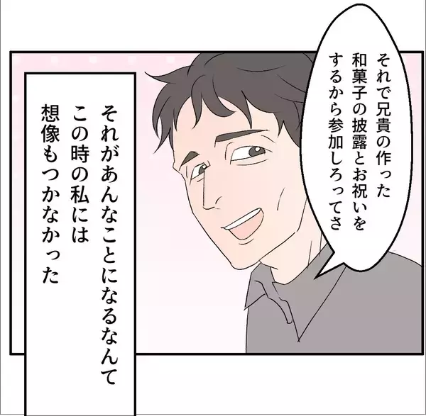 「【漫画】あの女が私の居場所を奪っている！ 家族になるから？【マタ友はストーカー Vol.30】」の画像