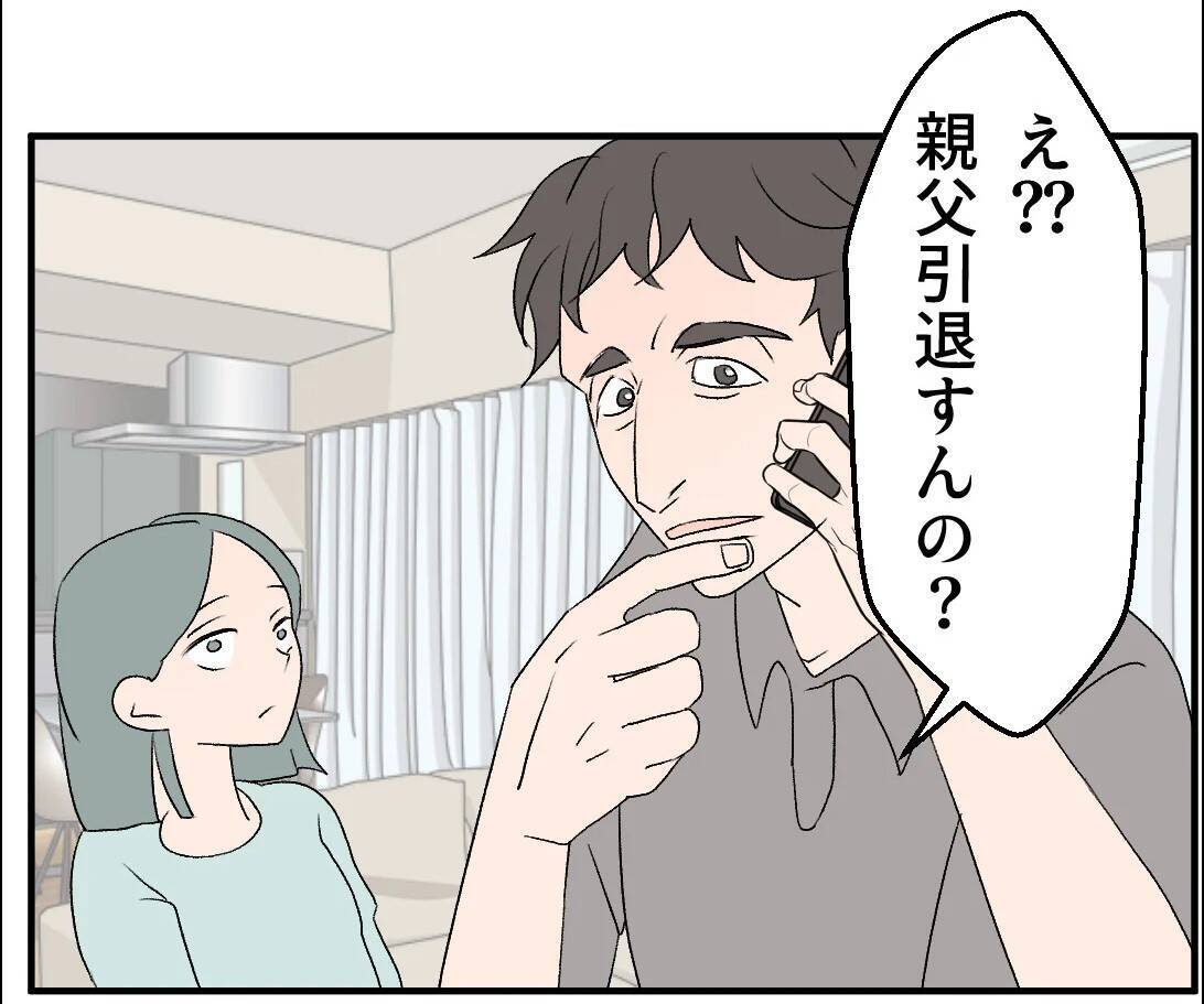 【漫画】あの女が私の居場所を奪っている！ 家族になるから？【マタ友はストーカー Vol.30】