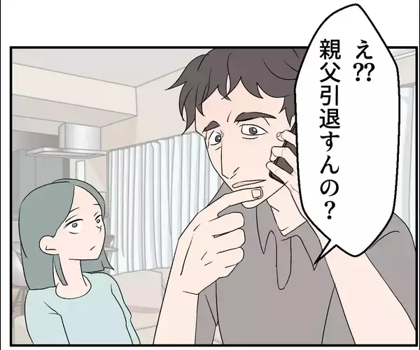 「【漫画】あの女が私の居場所を奪っている！ 家族になるから？【マタ友はストーカー Vol.30】」の画像