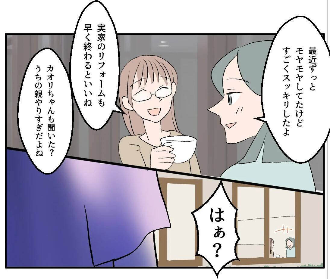 【漫画】あの女が私の居場所を奪っている！ 家族になるから？【マタ友はストーカー Vol.30】