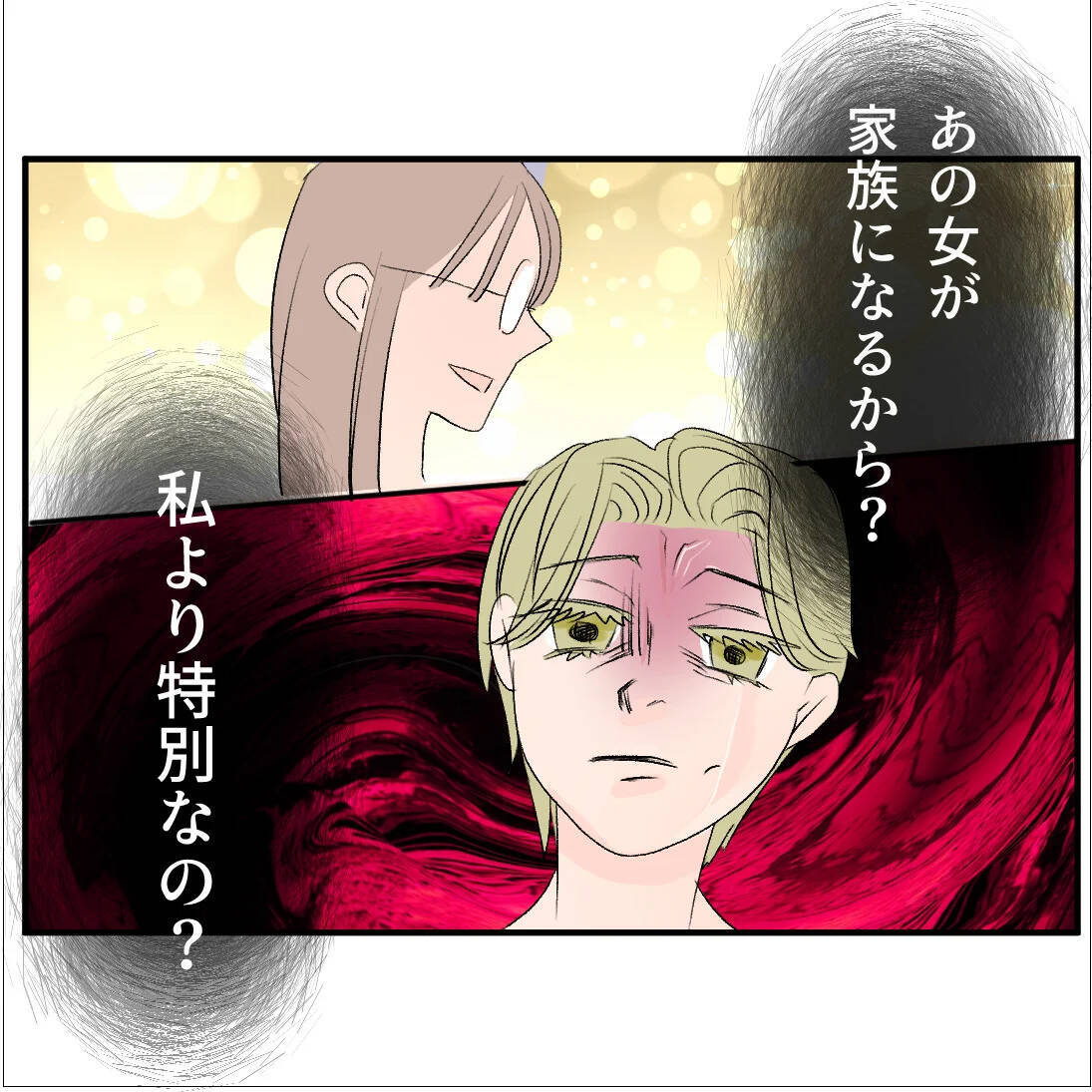 【漫画】あの女が私の居場所を奪っている！ 家族になるから？【マタ友はストーカー Vol.30】