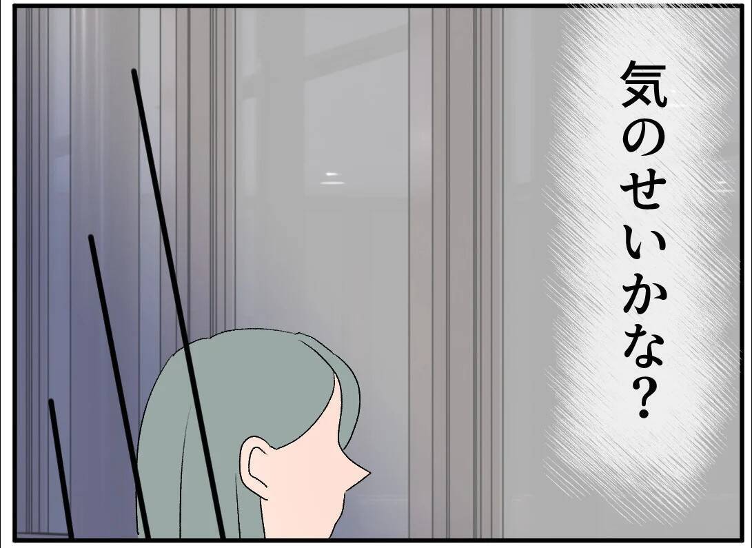 【漫画】あの女が私の居場所を奪っている！ 家族になるから？【マタ友はストーカー Vol.30】
