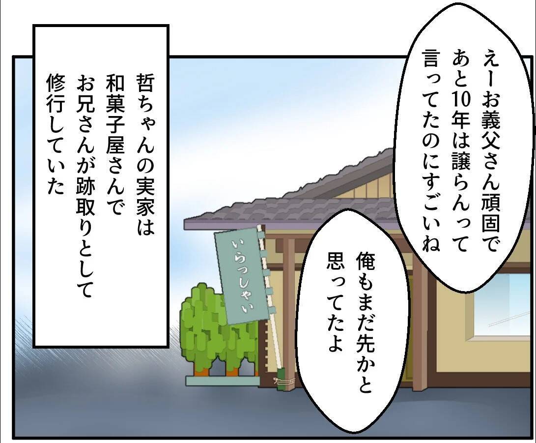 【漫画】あの女が私の居場所を奪っている！ 家族になるから？【マタ友はストーカー Vol.30】