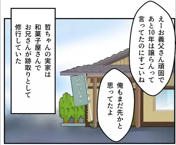 「【漫画】あの女が私の居場所を奪っている！ 家族になるから？【マタ友はストーカー Vol.30】」の画像