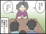 「義母に働くことを相談すると、意外な提案が！」の画像1