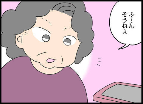 義母に働くことを相談すると、意外な提案が！