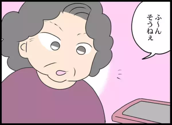 「義母に働くことを相談すると、意外な提案が！」の画像