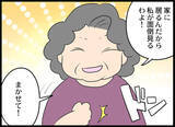 「義母に働くことを相談すると、意外な提案が！」の画像5