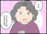 「義母に働くことを相談すると、意外な提案が！」の画像2