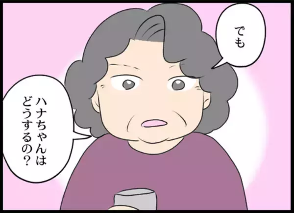 「義母に働くことを相談すると、意外な提案が！」の画像