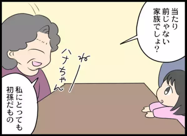 「義母に働くことを相談すると、意外な提案が！」の画像