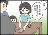 「義母に働くことを相談すると、意外な提案が！」の画像3