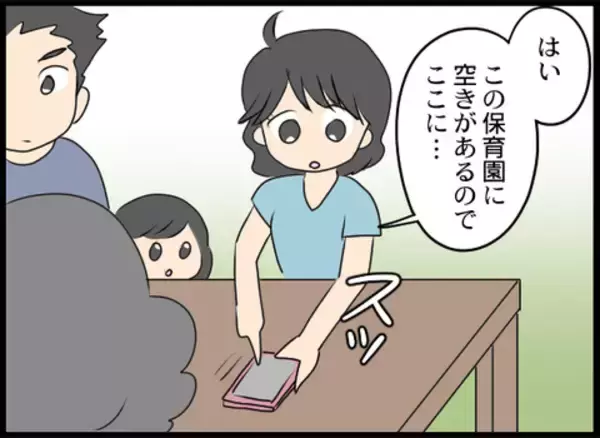 「義母に働くことを相談すると、意外な提案が！」の画像