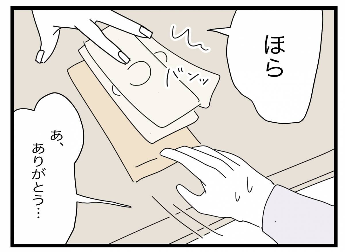 【漫画】生活費は全部くれるようになったが「何か言うことがあるんじゃない？」【半分夫 Vol.51】