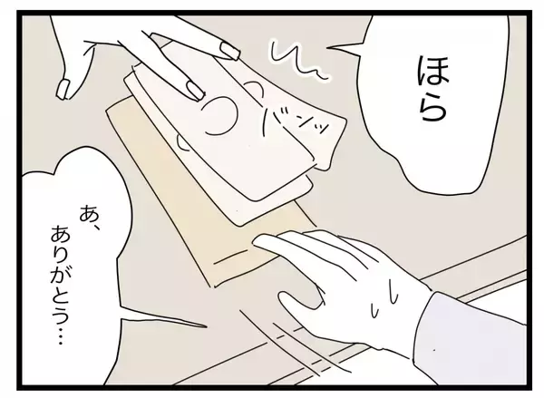 「【漫画】生活費は全部くれるようになったが「何か言うことがあるんじゃない？」【半分夫 Vol.51】」の画像
