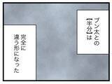 「【漫画】生活費は全部くれるようになったが「何か言うことがあるんじゃない？」【半分夫 Vol.51】」の画像1