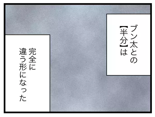 「【漫画】生活費は全部くれるようになったが「何か言うことがあるんじゃない？」【半分夫 Vol.51】」の画像
