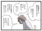 「【漫画】生活費は全部くれるようになったが「何か言うことがあるんじゃない？」【半分夫 Vol.51】」の画像5