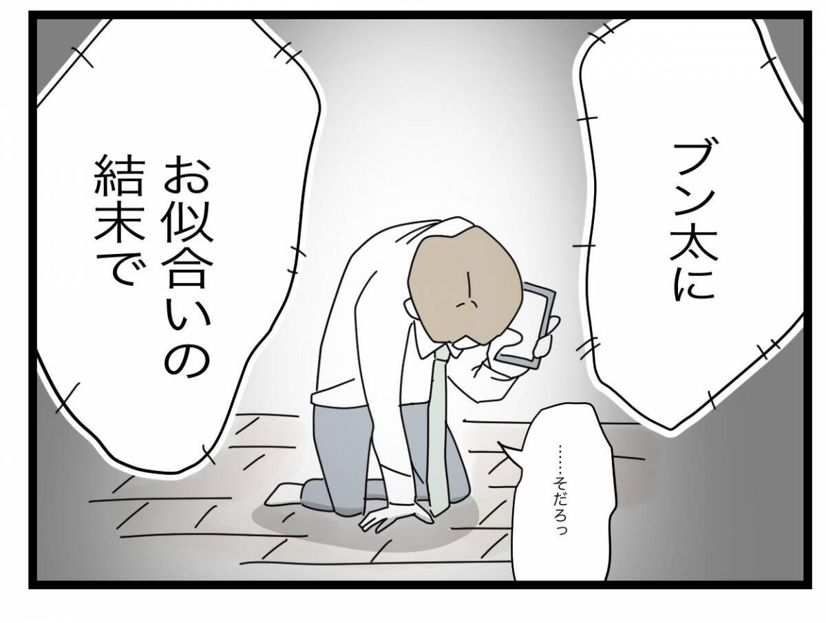 【漫画】貯金も資産も夫の大好きな「半分」にしてもらいます♪【半分夫 Vol.122】