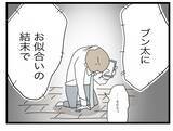 「【漫画】貯金も資産も夫の大好きな「半分」にしてもらいます♪【半分夫 Vol.122】」の画像7