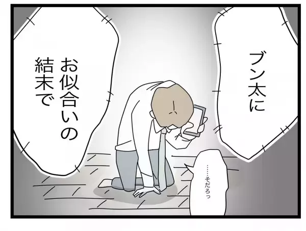 「【漫画】貯金も資産も夫の大好きな「半分」にしてもらいます♪【半分夫 Vol.122】」の画像