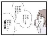 「【漫画】貯金も資産も夫の大好きな「半分」にしてもらいます♪【半分夫 Vol.122】」の画像5