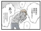 「【漫画】貯金も資産も夫の大好きな「半分」にしてもらいます♪【半分夫 Vol.122】」の画像6