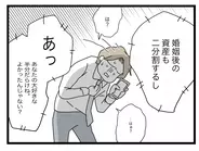 【漫画】貯金も資産も夫の大好きな「半分」にしてもらいます♪【半分夫 Vol.122】
