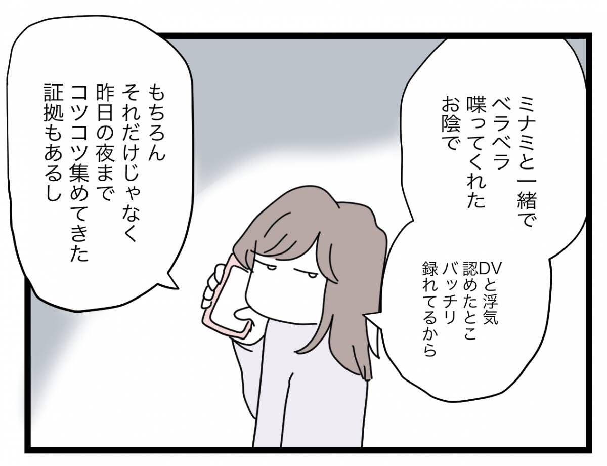 【漫画】貯金も資産も夫の大好きな「半分」にしてもらいます♪【半分夫 Vol.122】