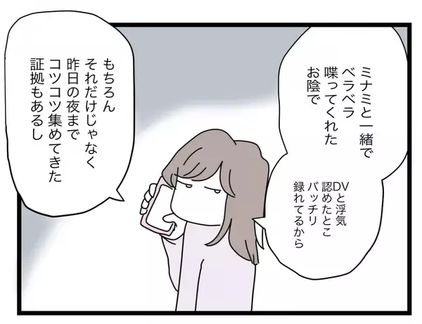 「【漫画】貯金も資産も夫の大好きな「半分」にしてもらいます♪【半分夫 Vol.122】」の画像